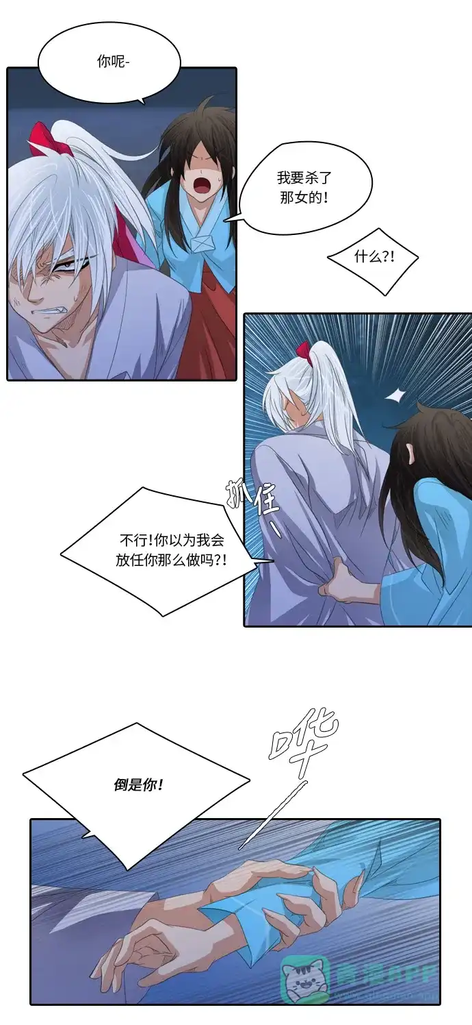 《千年九尾狐》[第125话] 小允的魂 （1） 第31页