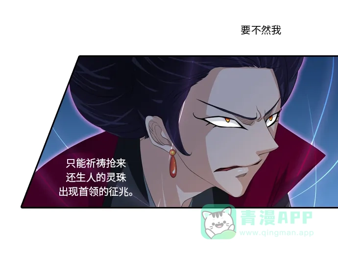 《千年九尾狐》[第125话] 小允的魂 （1） 第7页