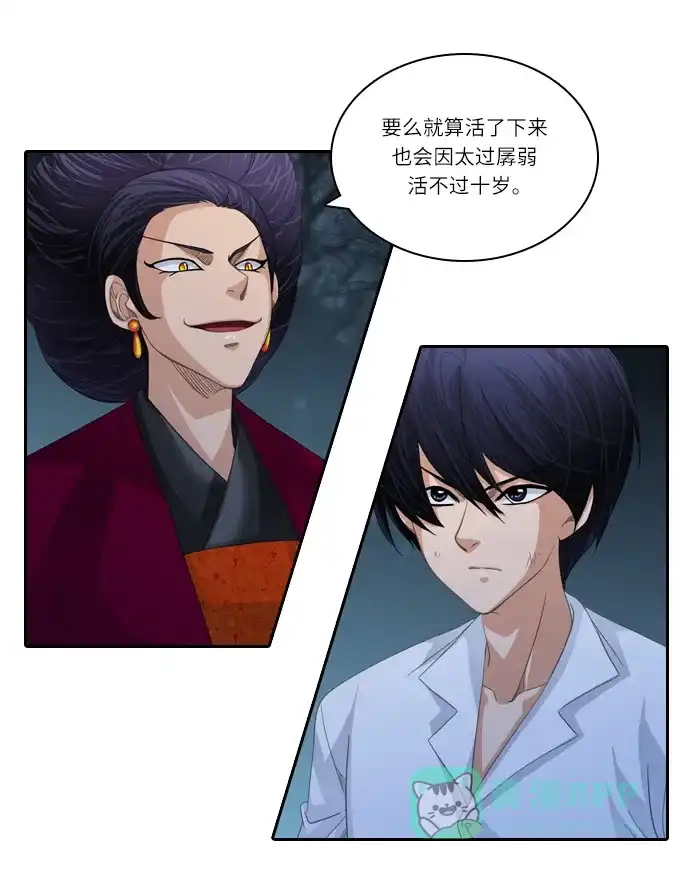 《千年九尾狐》[第126话]小允的魂 （2） 第6页