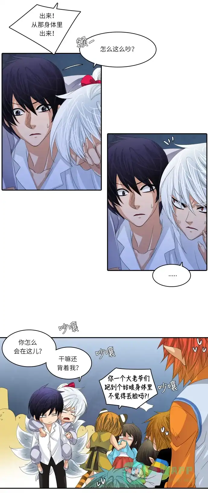 《千年九尾狐》[第126话]小允的魂 （2） 第31页