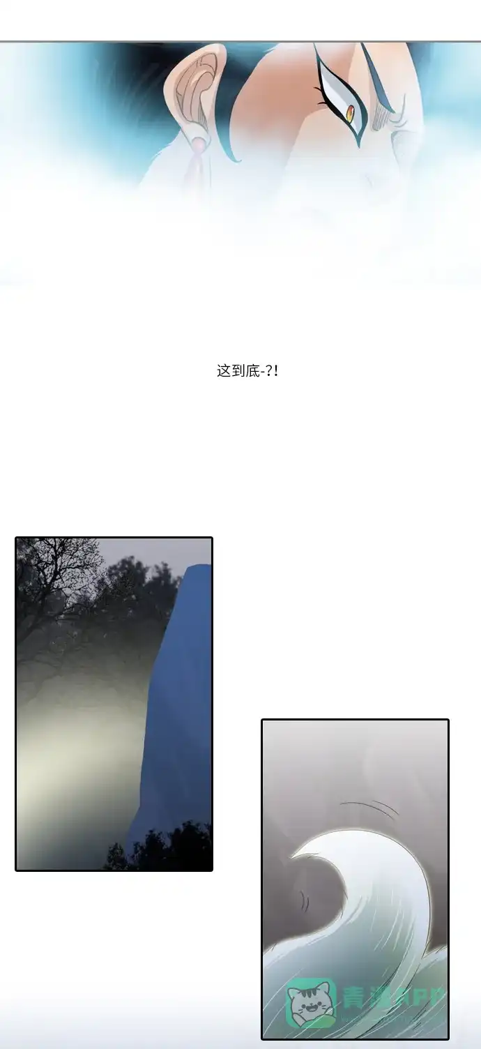 《千年九尾狐》[第126话]小允的魂 （2） 第12页