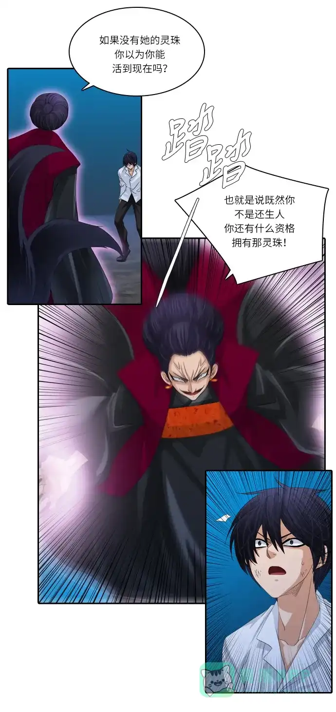 《千年九尾狐》[第126话]小允的魂 （2） 第7页