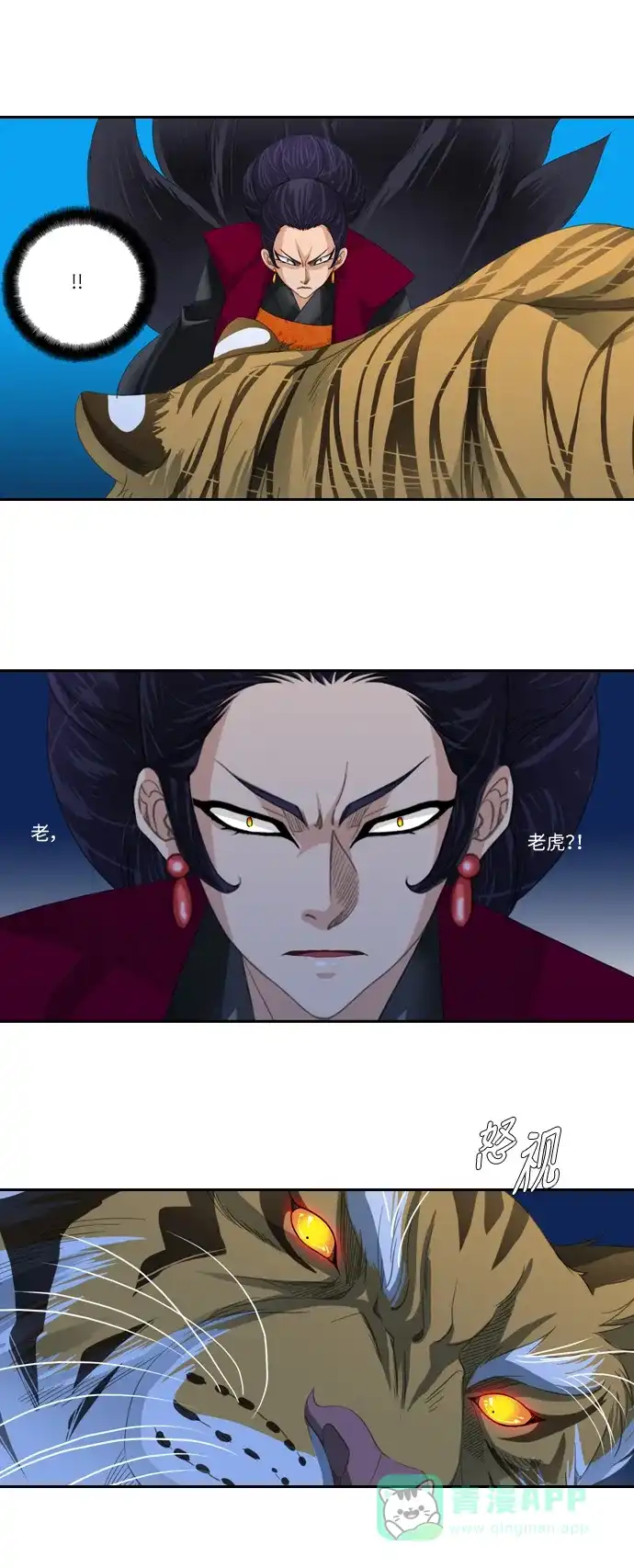 《千年九尾狐》[第126话]小允的魂 （2） 第9页