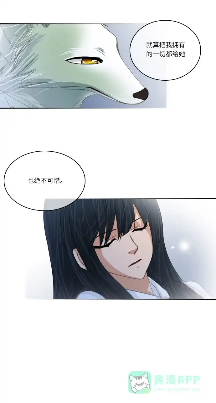 《千年九尾狐》[第126话]小允的魂 （2） 第20页