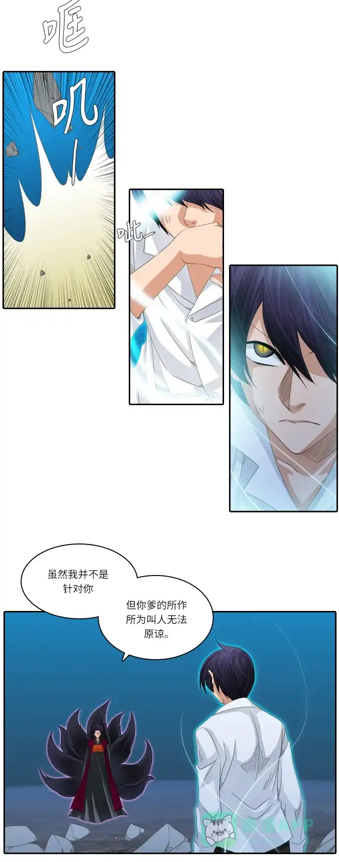 《千年九尾狐》[第126话]小允的魂 （2） 第4页