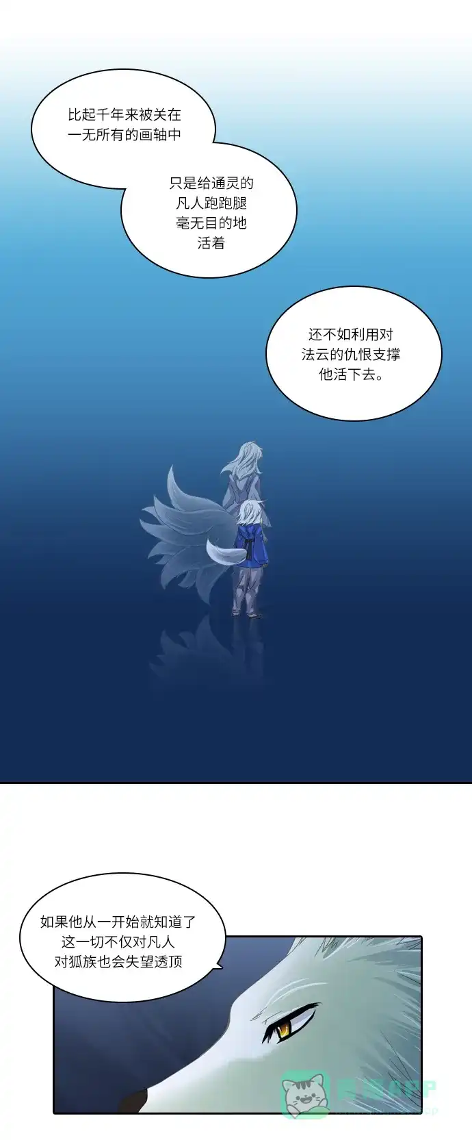 《千年九尾狐》[第126话]小允的魂 （2） 第17页