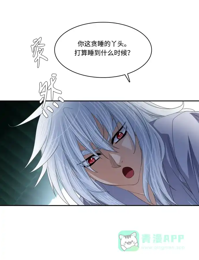 《千年九尾狐》[第127话]小允的魂 （3） 第20页