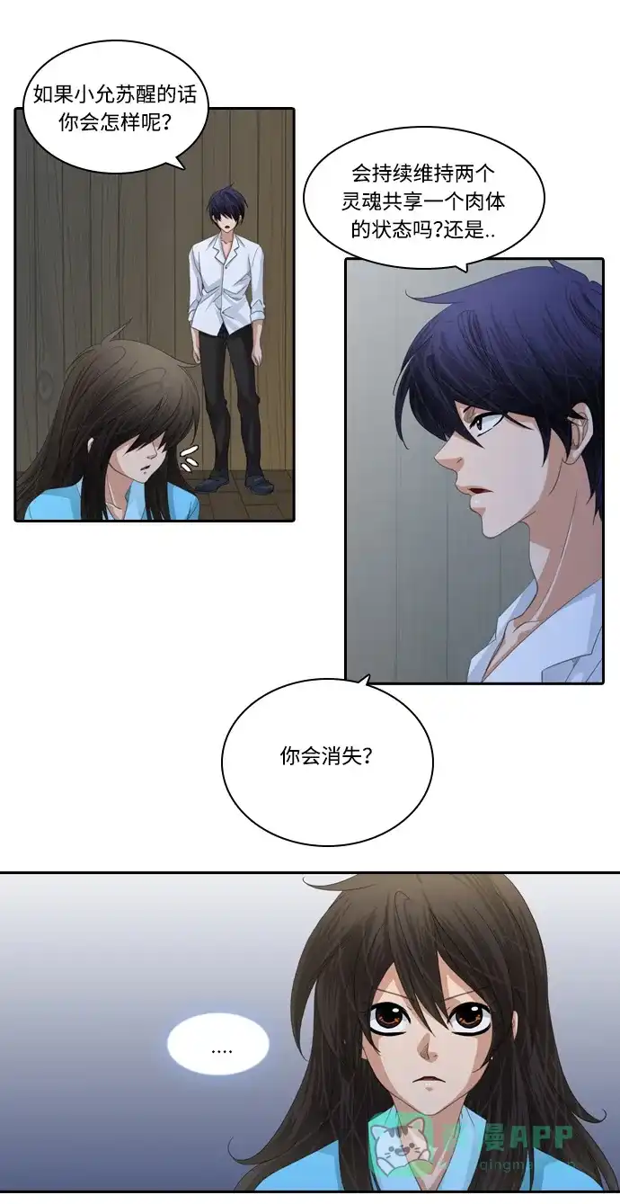 《千年九尾狐》[第127话]小允的魂 （3） 第12页
