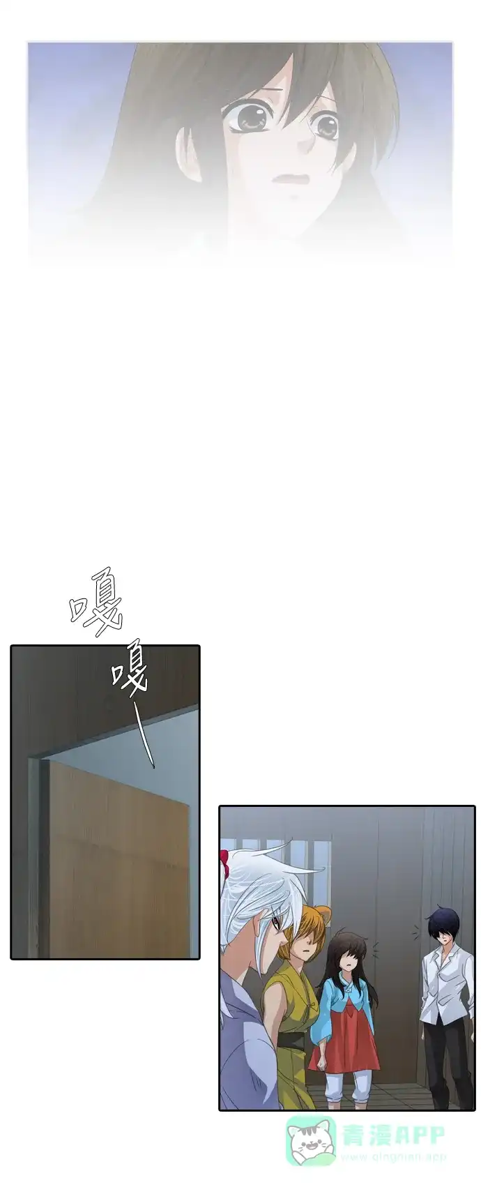 《千年九尾狐》[第127话]小允的魂 （3） 第30页