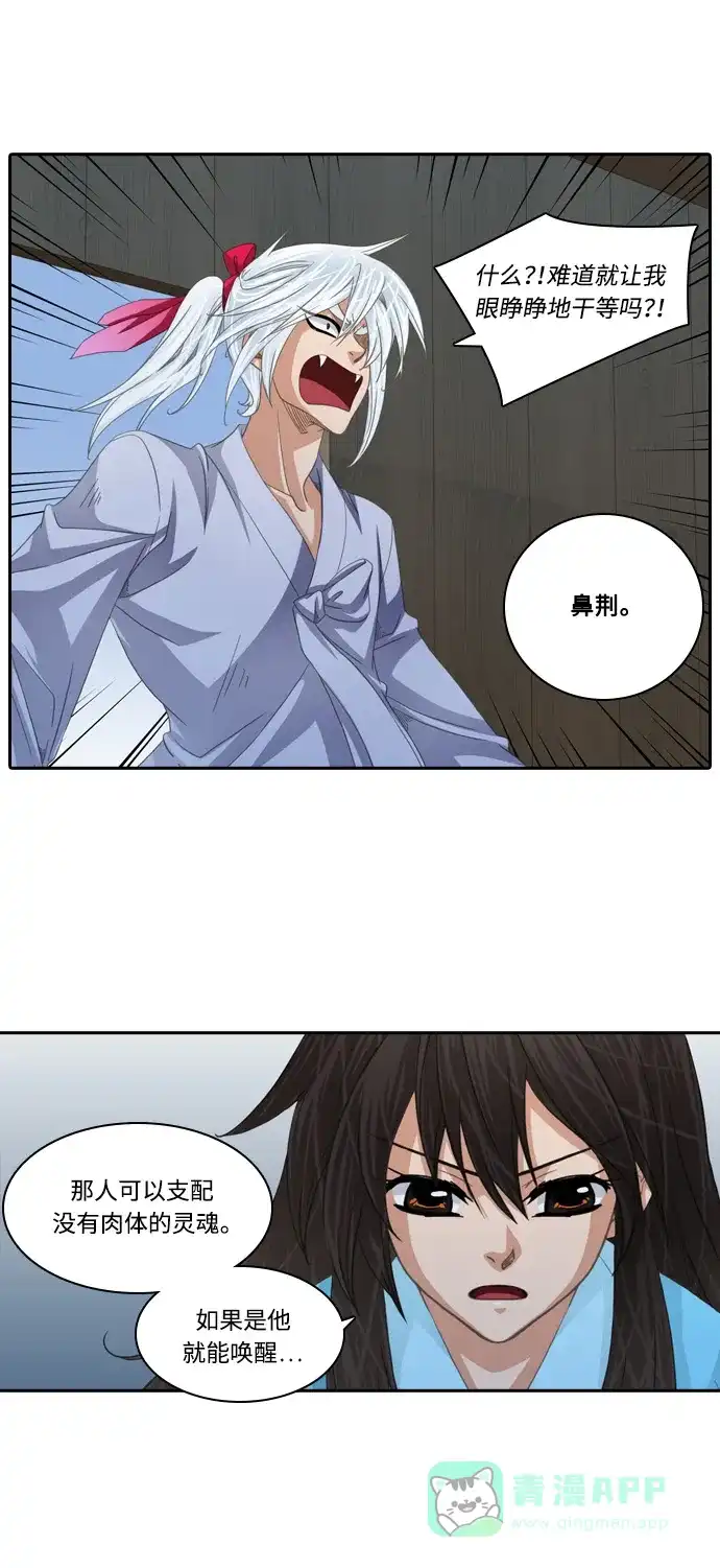 《千年九尾狐》[第127话]小允的魂 （3） 第7页
