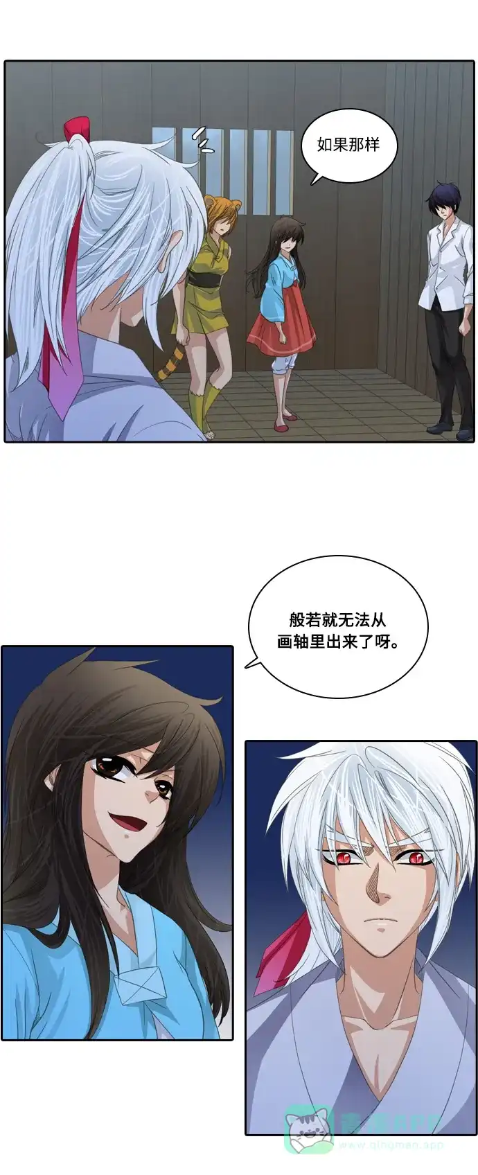 《千年九尾狐》[第127话]小允的魂 （3） 第14页