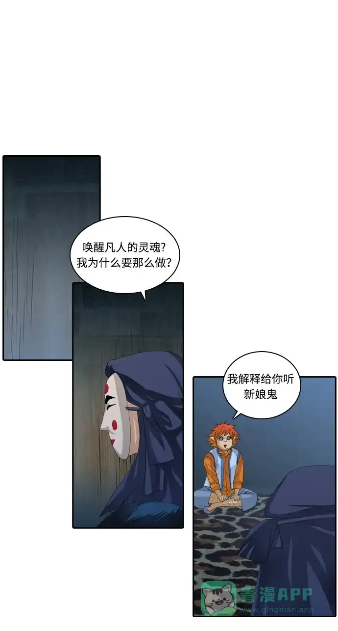 《千年九尾狐》[第127话]小允的魂 （3） 第15页