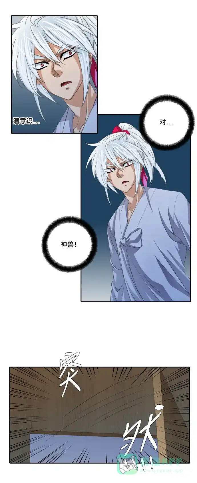 《千年九尾狐》[第127话]小允的魂 （3） 第5页
