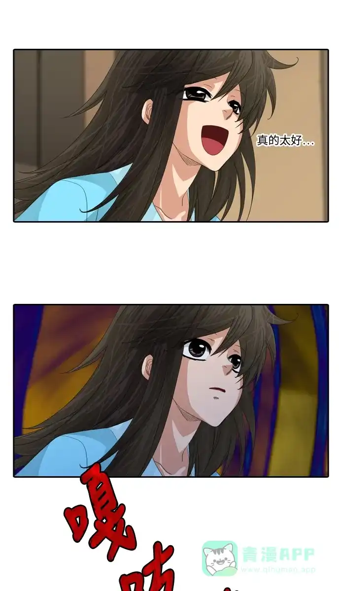 《千年九尾狐》[第127话]小允的魂 （3） 第28页