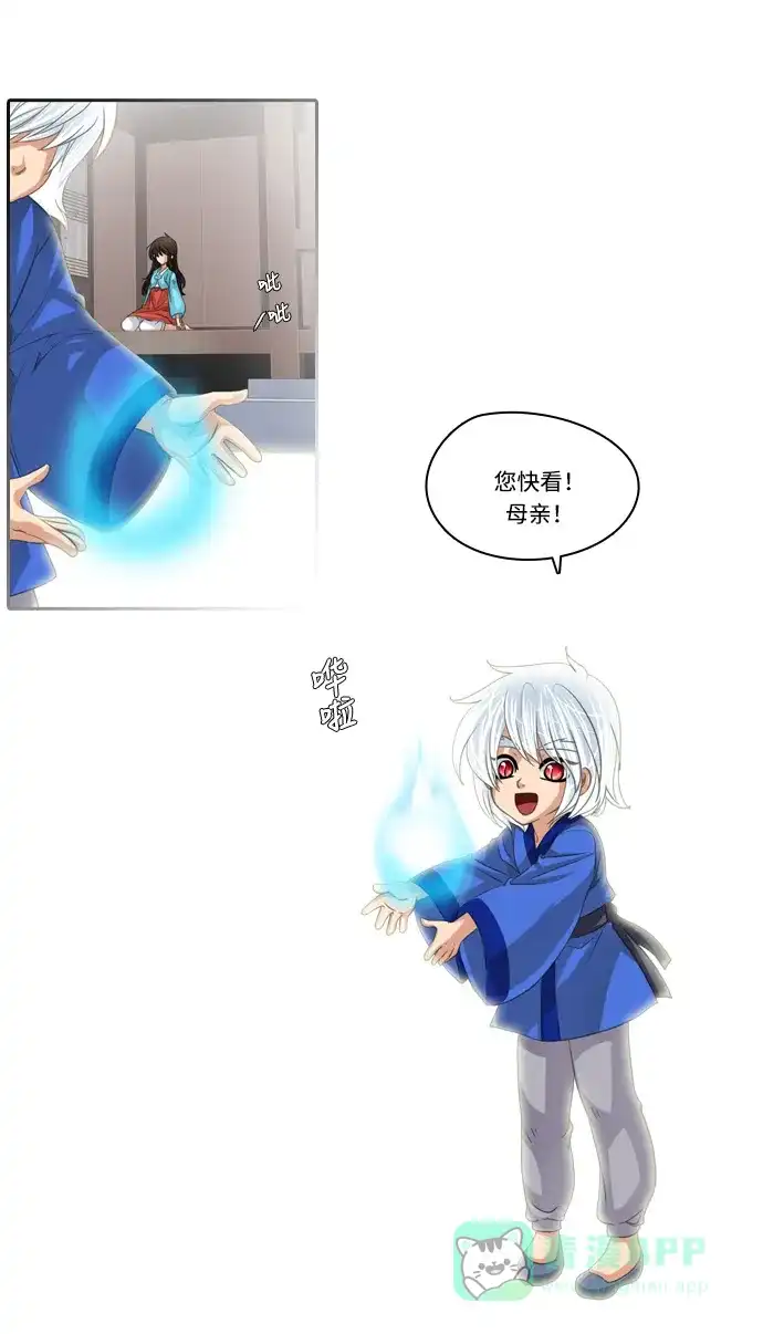 《千年九尾狐》[第128话]小允的魂 （4） 第20页