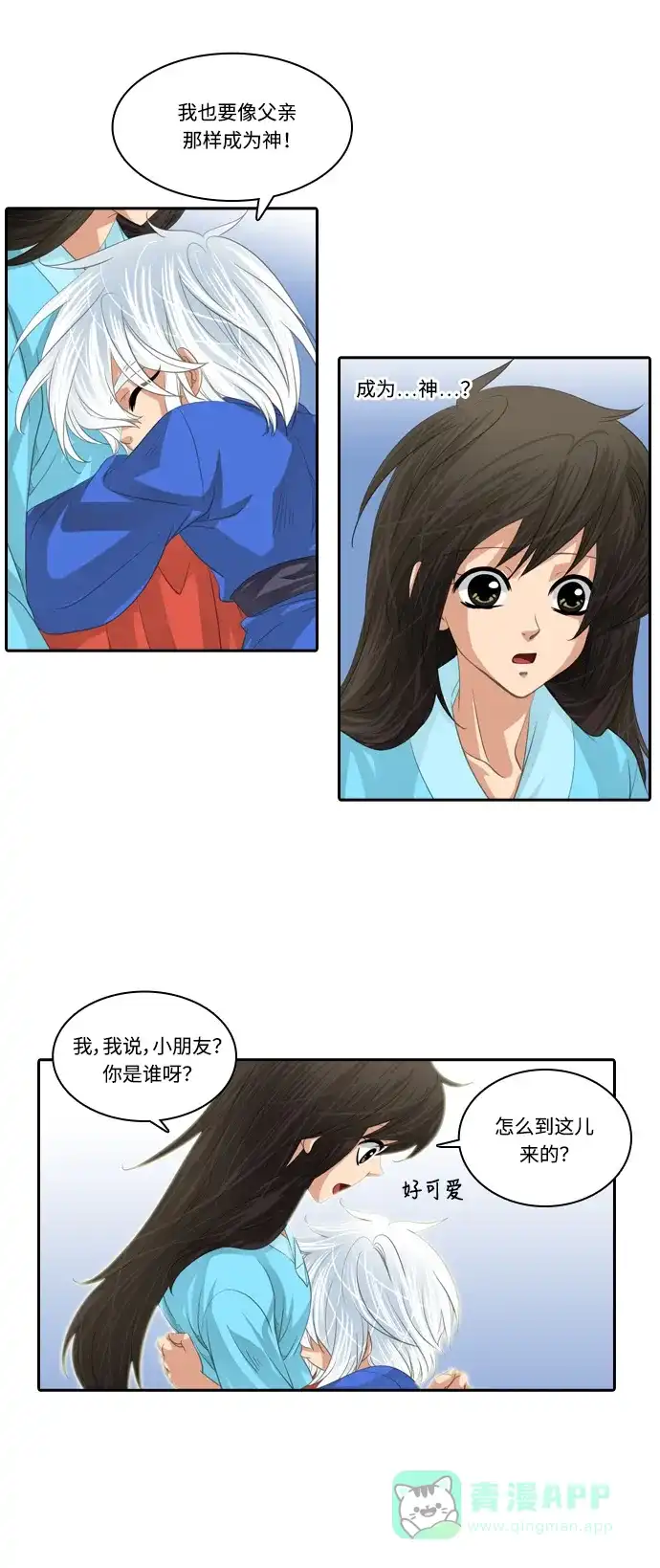 《千年九尾狐》[第128话]小允的魂 （4） 第23页