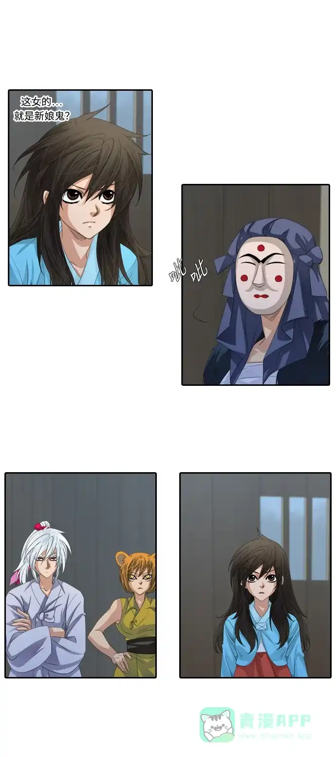 《千年九尾狐》[第128话]小允的魂 （4） 第3页