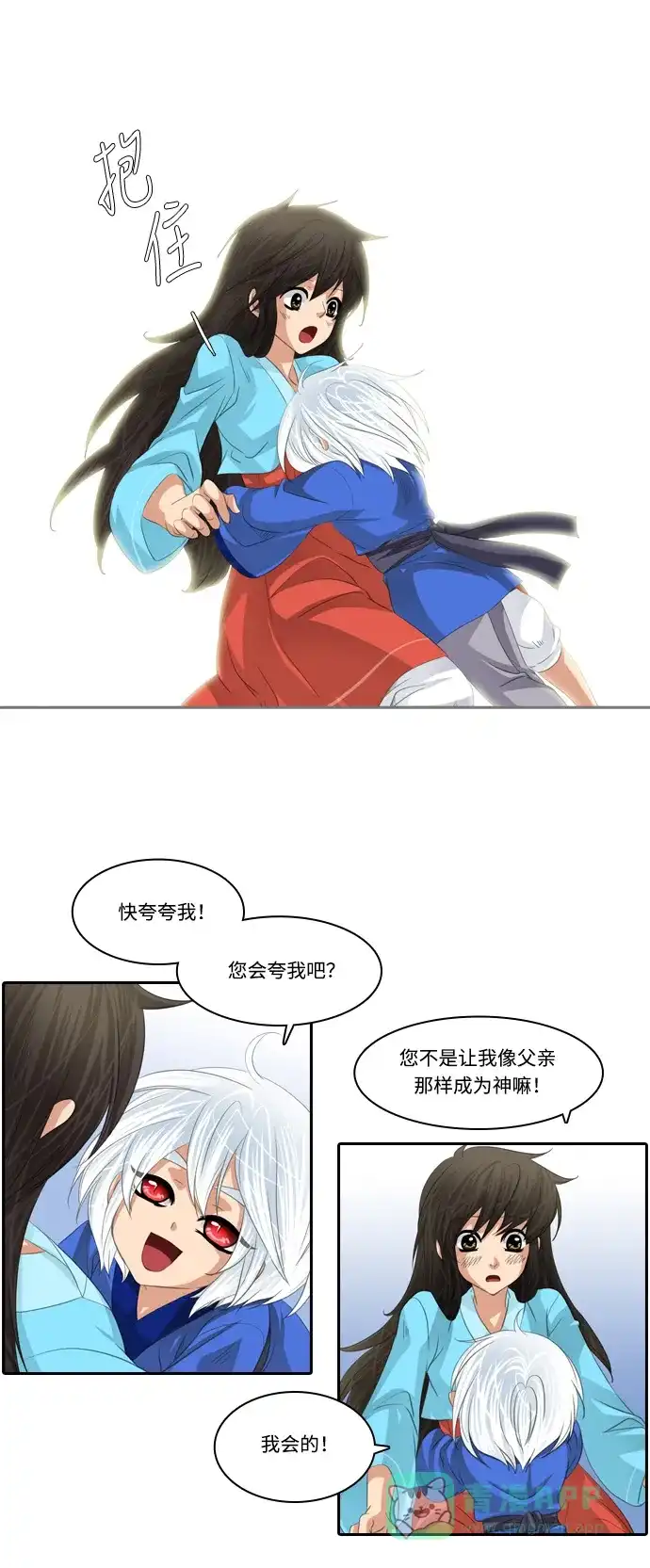 《千年九尾狐》[第128话]小允的魂 （4） 第22页