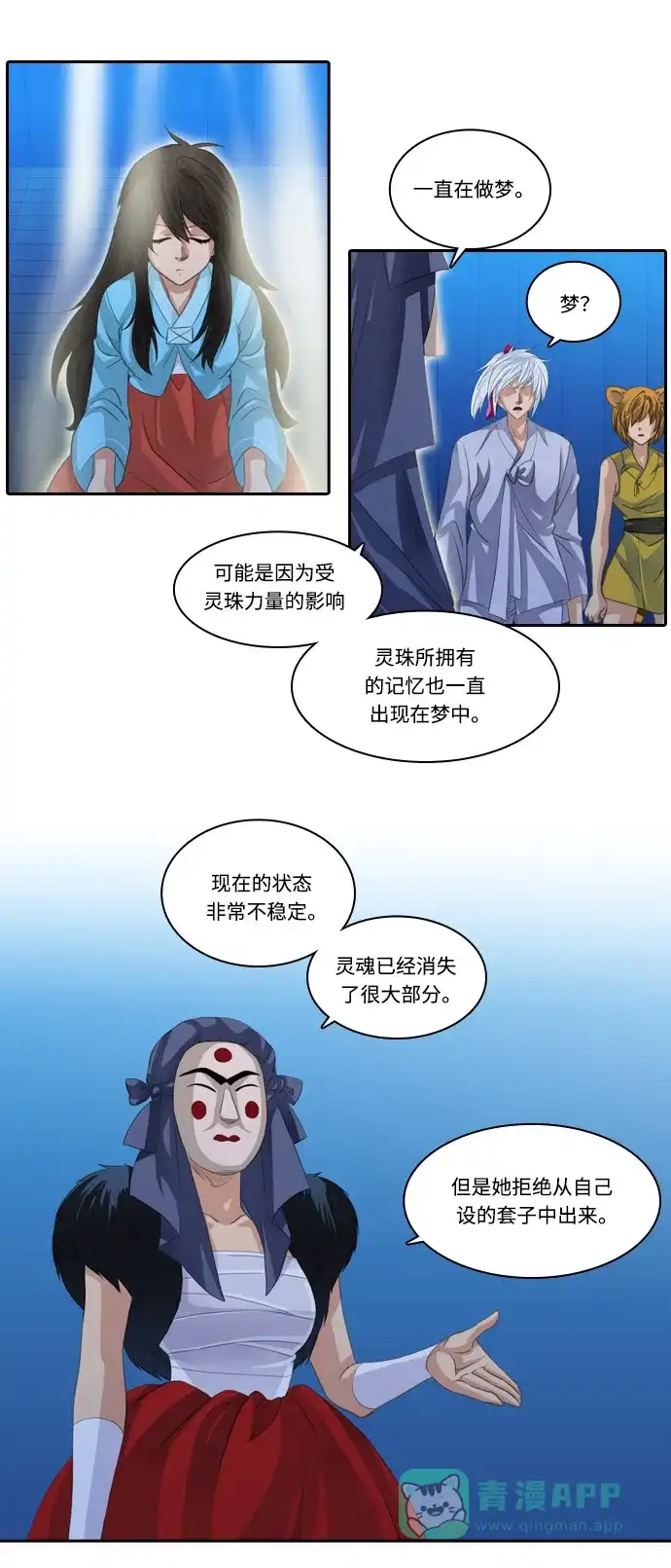 《千年九尾狐》[第128话]小允的魂 （4） 第35页