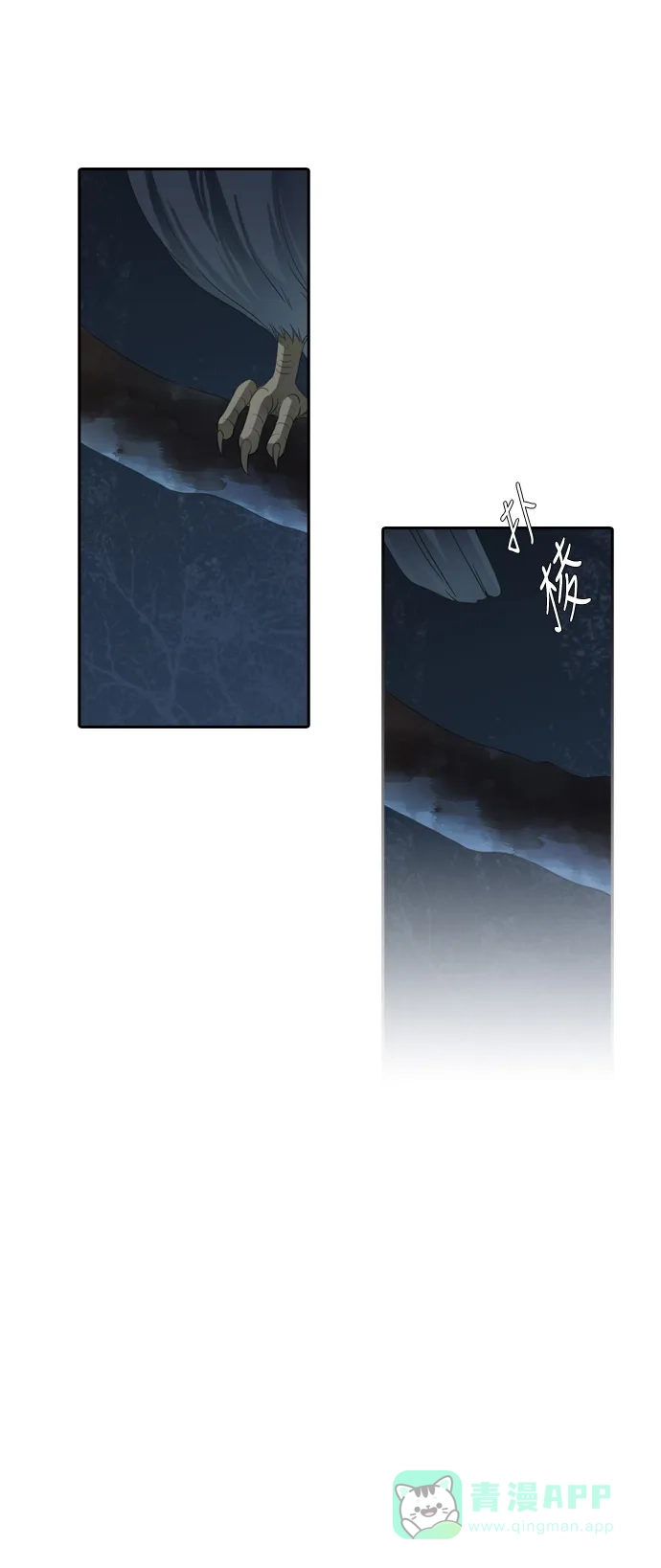《千年九尾狐》[第128话]小允的魂 （4） 第16页