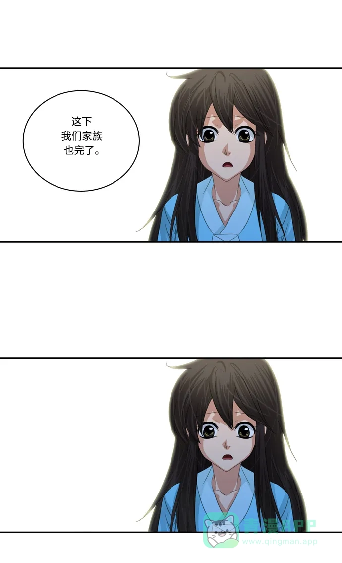 《千年九尾狐》[第128话]小允的魂 （4） 第32页