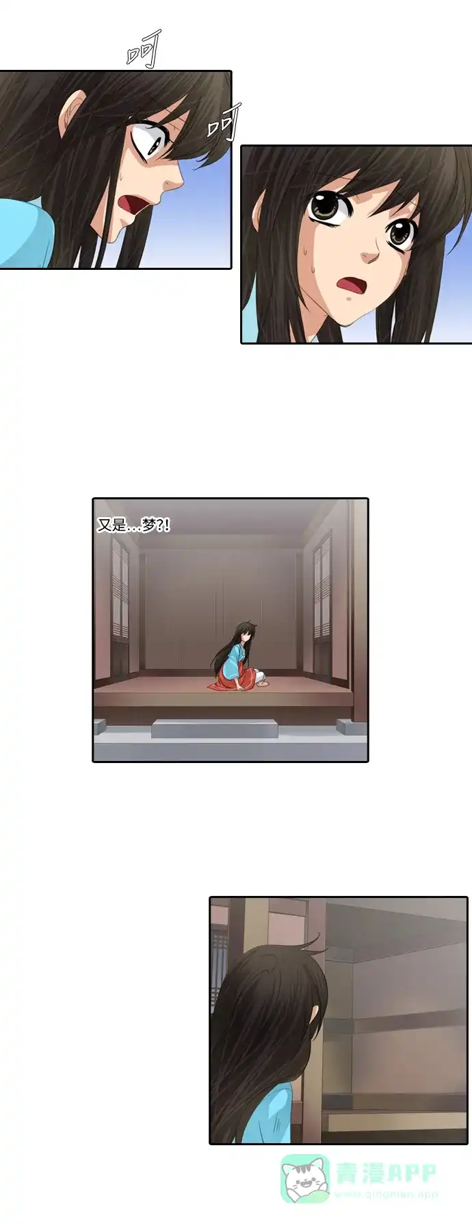 《千年九尾狐》[第128话]小允的魂 （4） 第28页