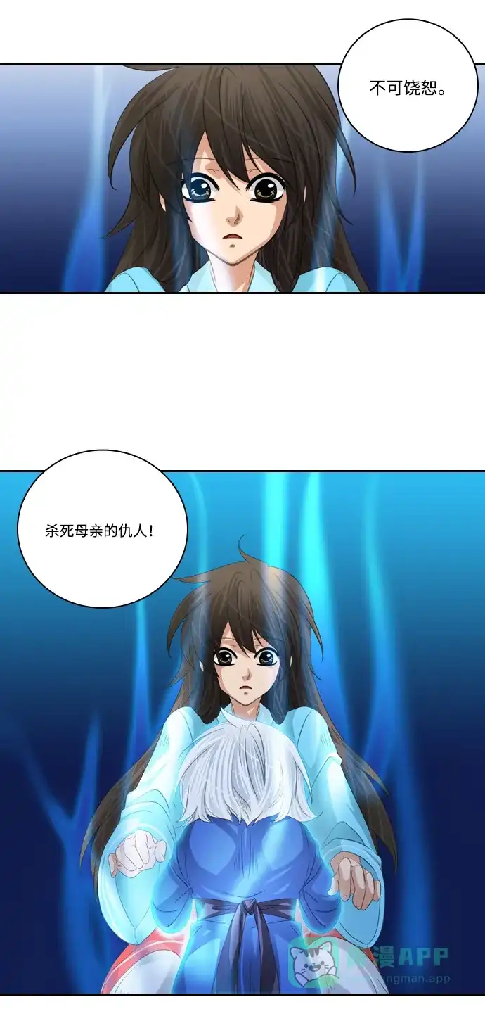 《千年九尾狐》[第128话]小允的魂 （4） 第24页