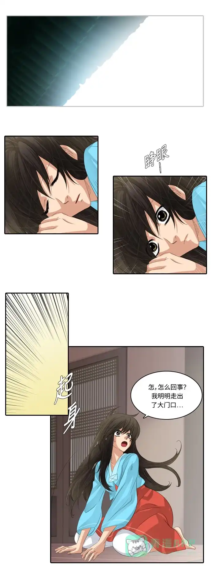 《千年九尾狐》[第128话]小允的魂 （4） 第17页