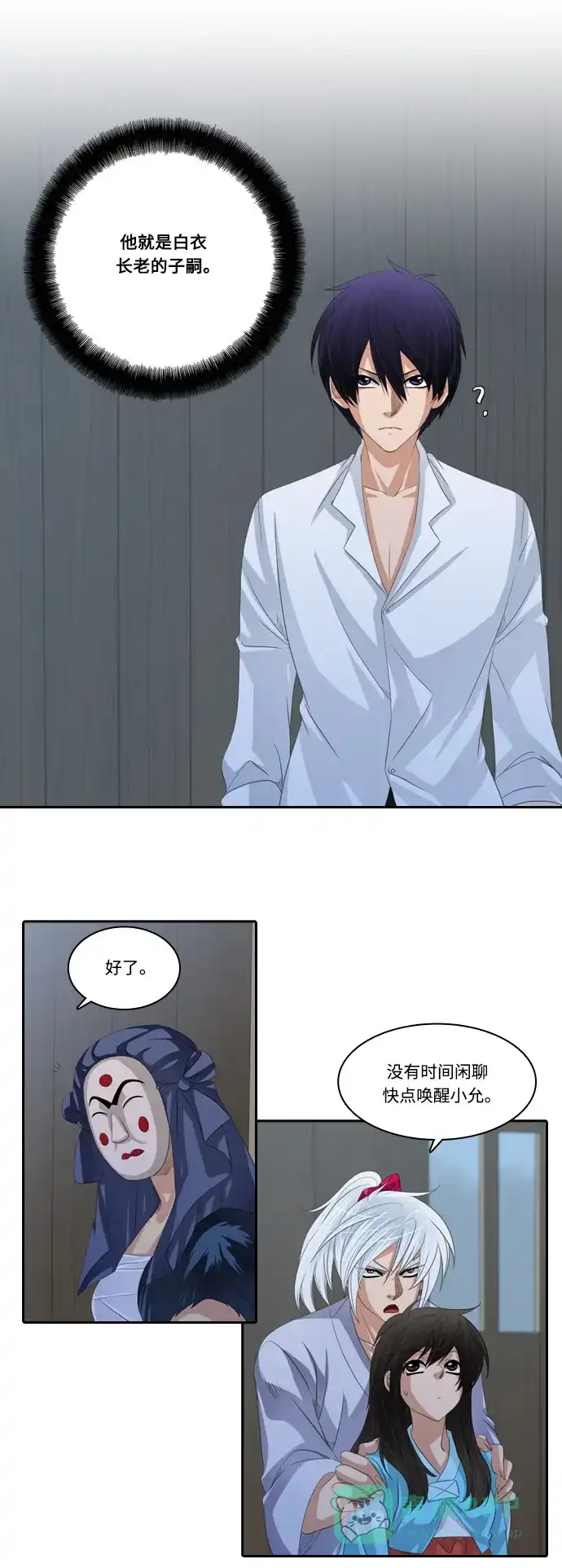 《千年九尾狐》[第128话]小允的魂 （4） 第9页