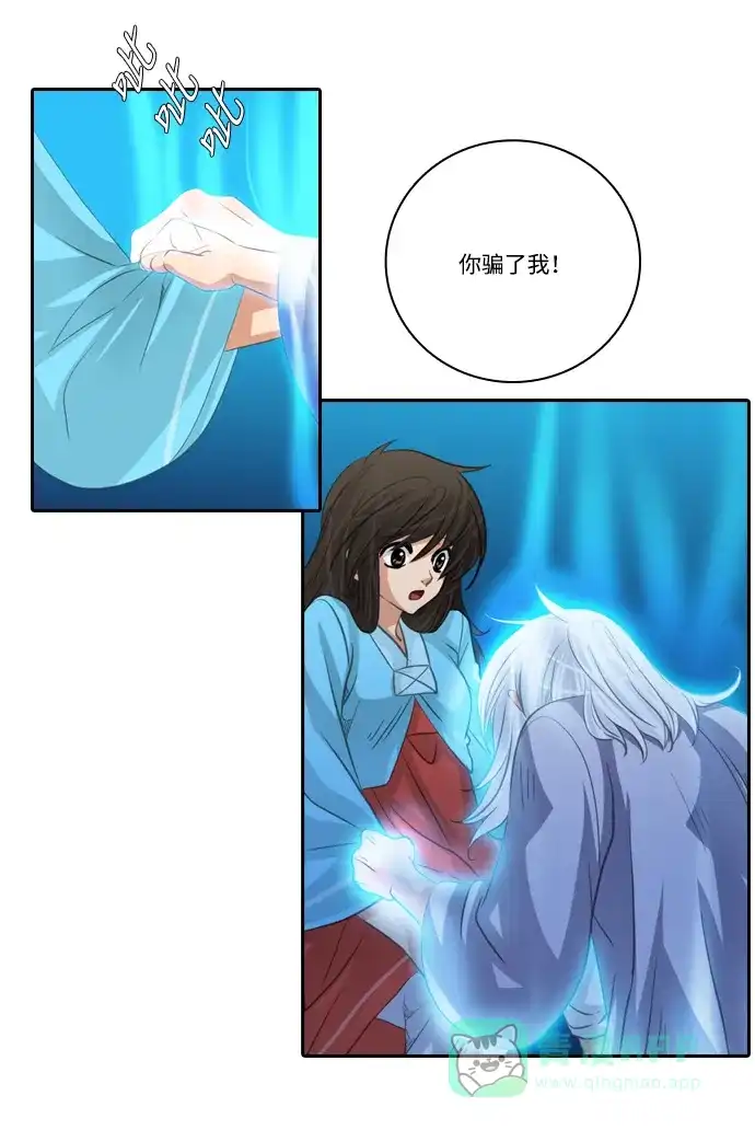 《千年九尾狐》[第128话]小允的魂 （4） 第25页