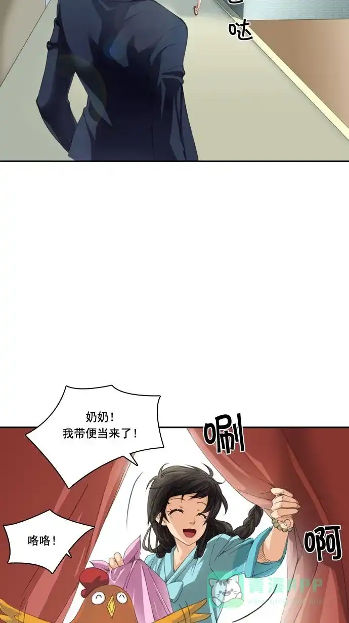 《千年九尾狐》[第12话] 纠结 第8页