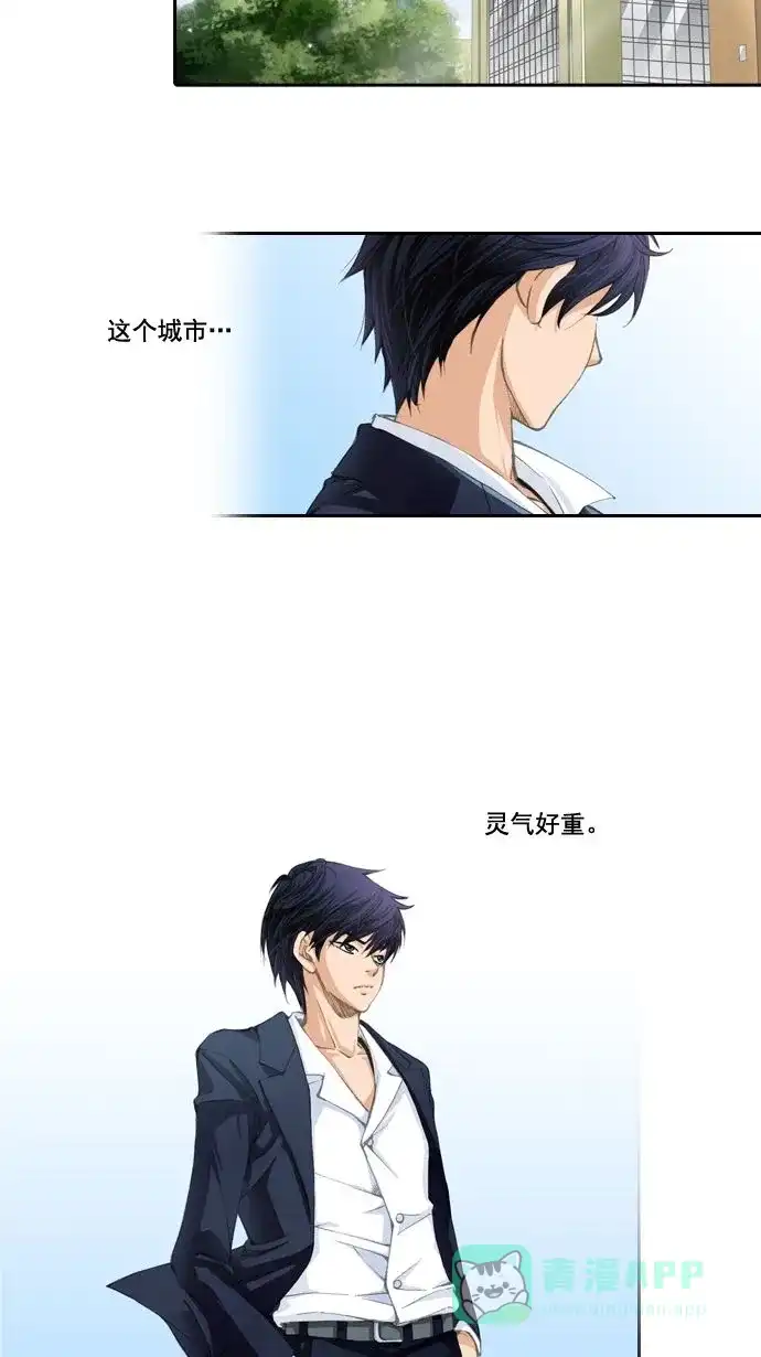 《千年九尾狐》[第12话] 纠结 第4页