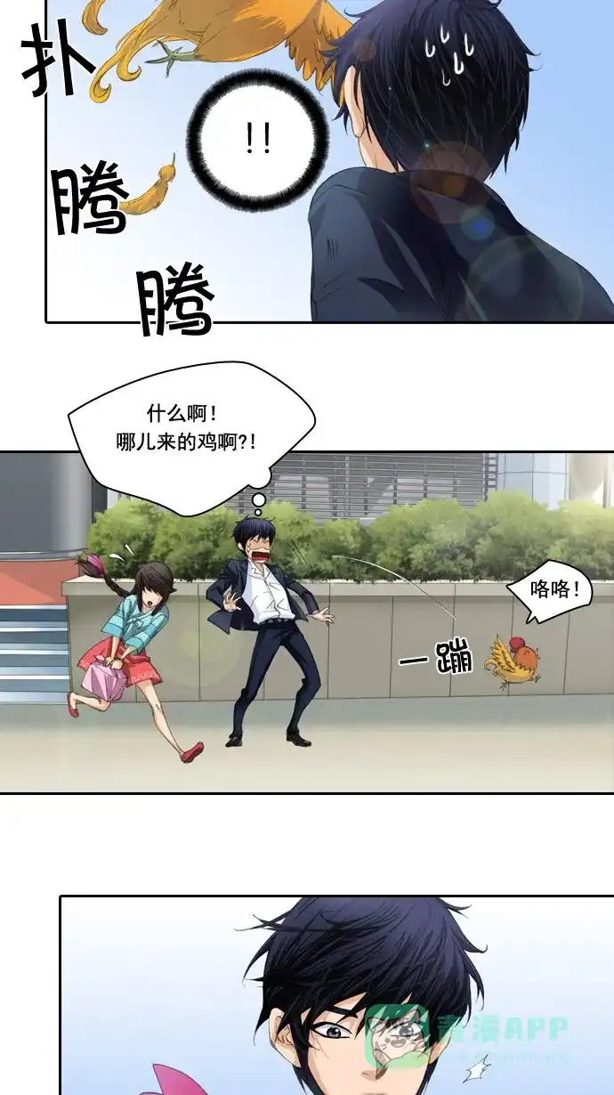 《千年九尾狐》[第12话] 纠结 第6页