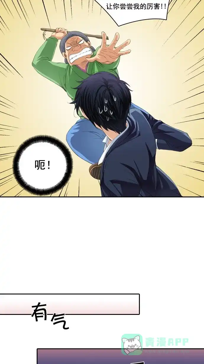 《千年九尾狐》[第12话] 纠结 第18页