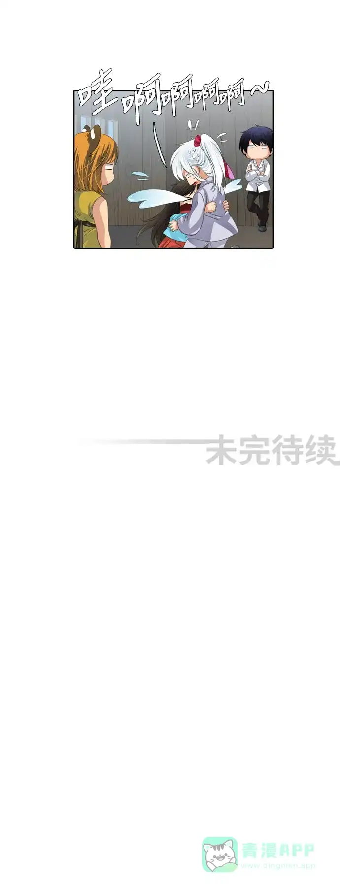 《千年九尾狐》[第129话]小允的魂 （5） 第30页