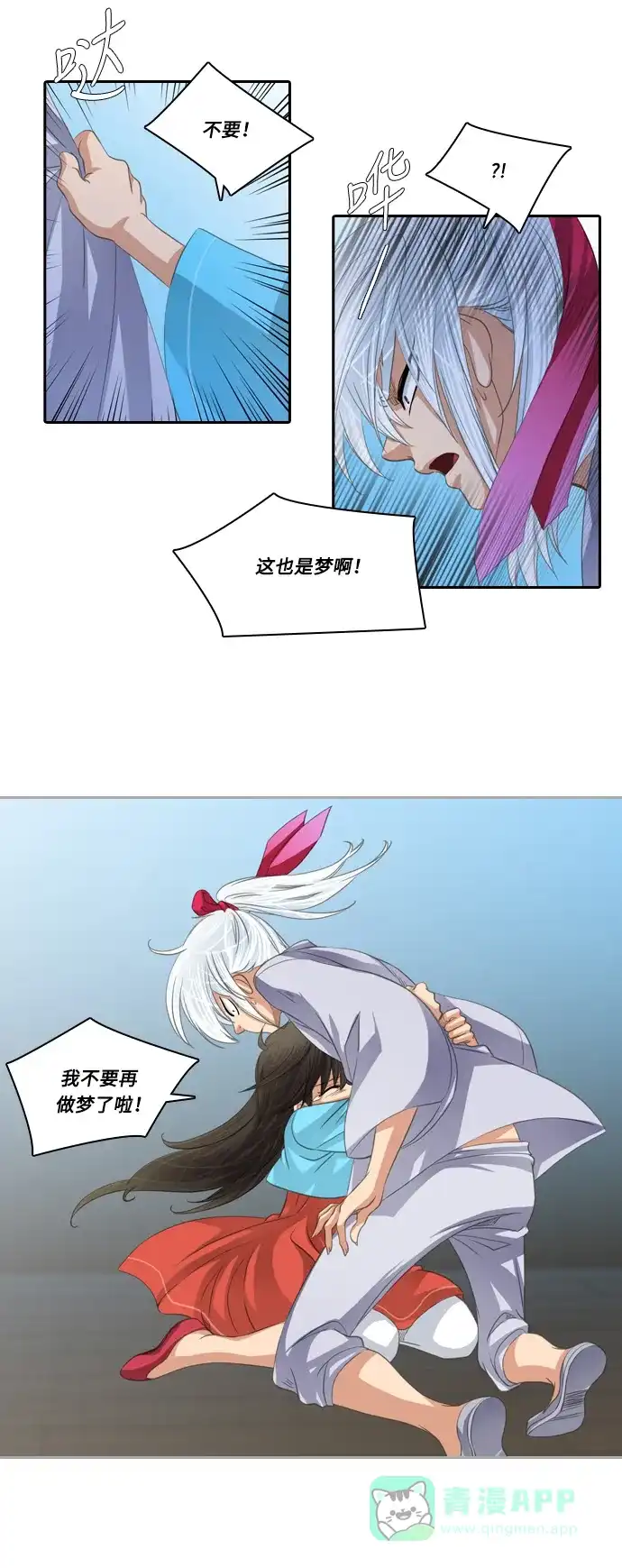《千年九尾狐》[第129话]小允的魂 （5） 第29页