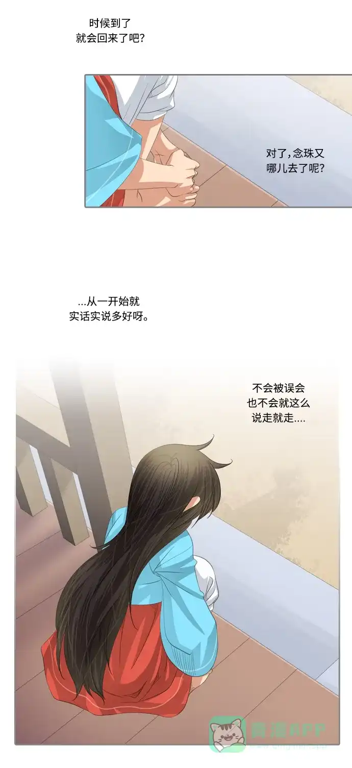 《千年九尾狐》[第129话]小允的魂 （5） 第6页