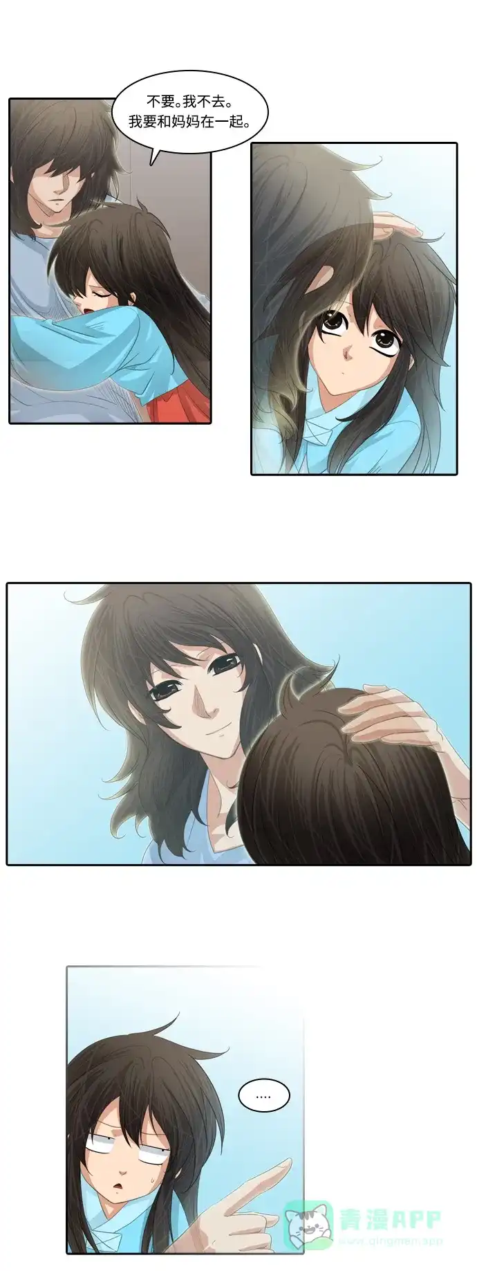 《千年九尾狐》[第129话]小允的魂 （5） 第15页