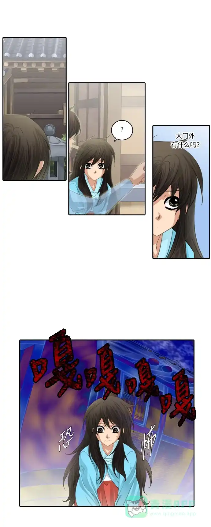 《千年九尾狐》[第129话]小允的魂 （5） 第14页