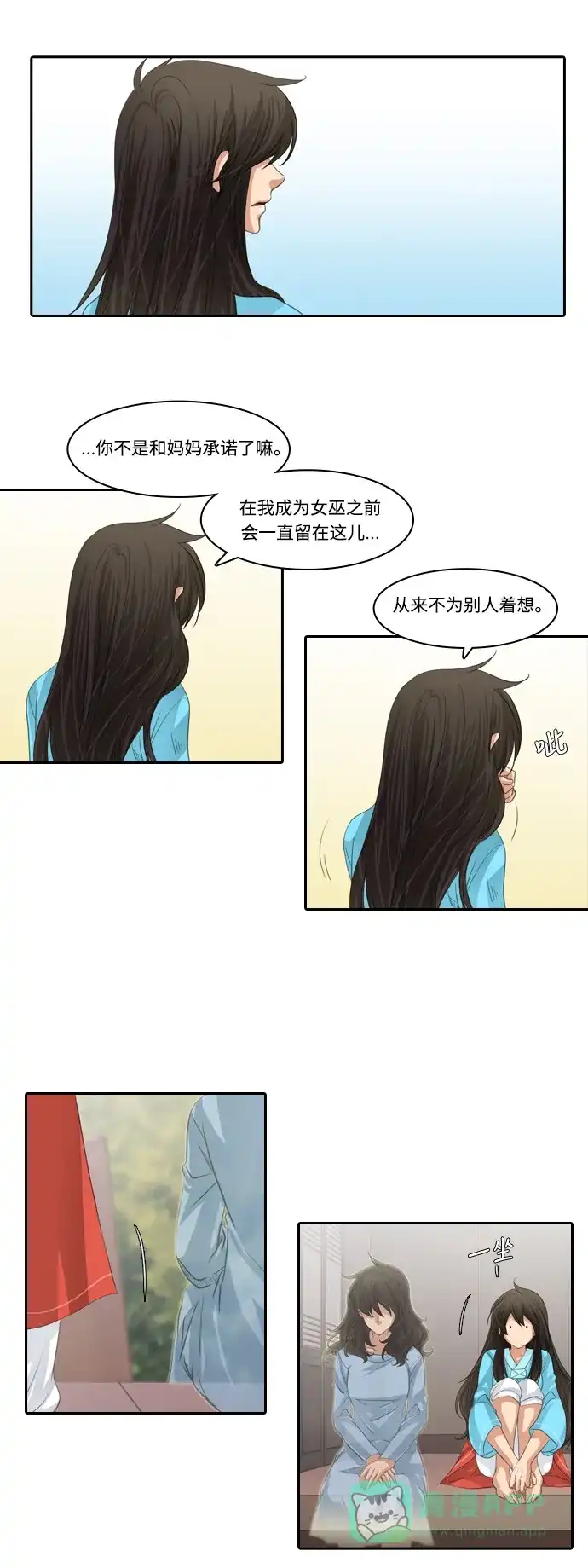《千年九尾狐》[第129话]小允的魂 （5） 第9页