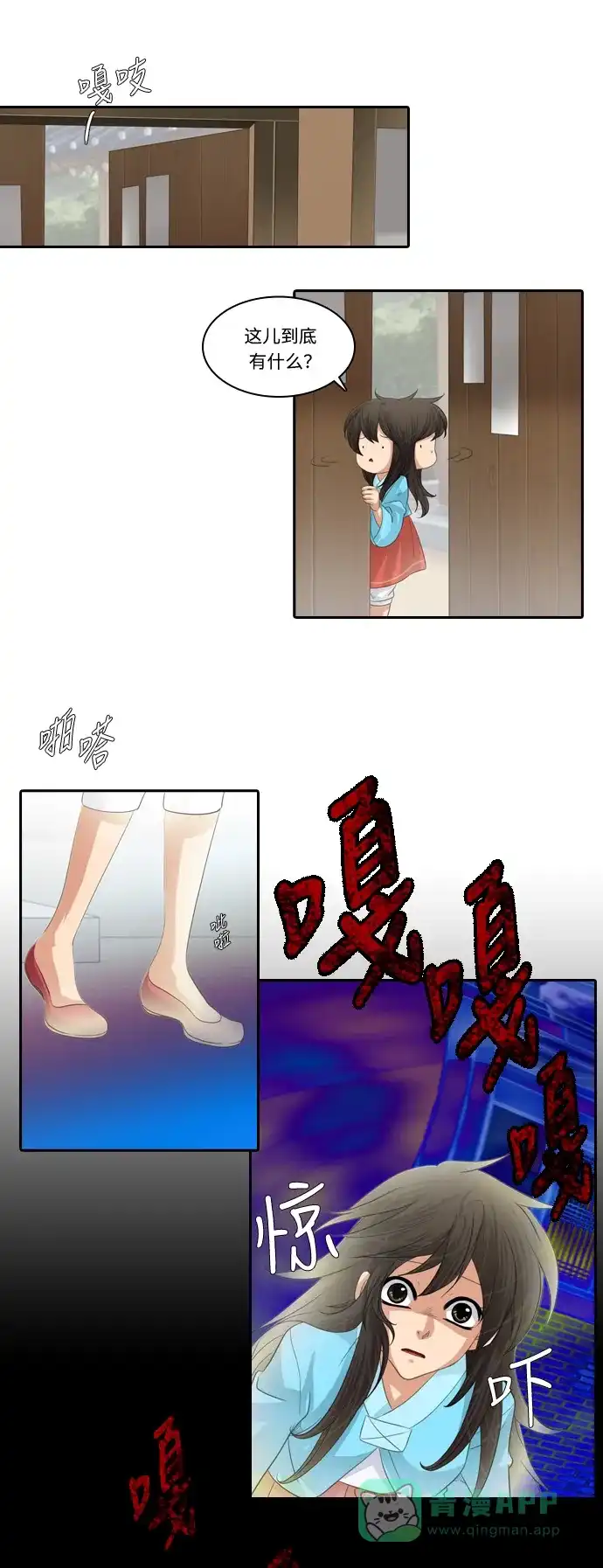 《千年九尾狐》[第129话]小允的魂 （5） 第16页
