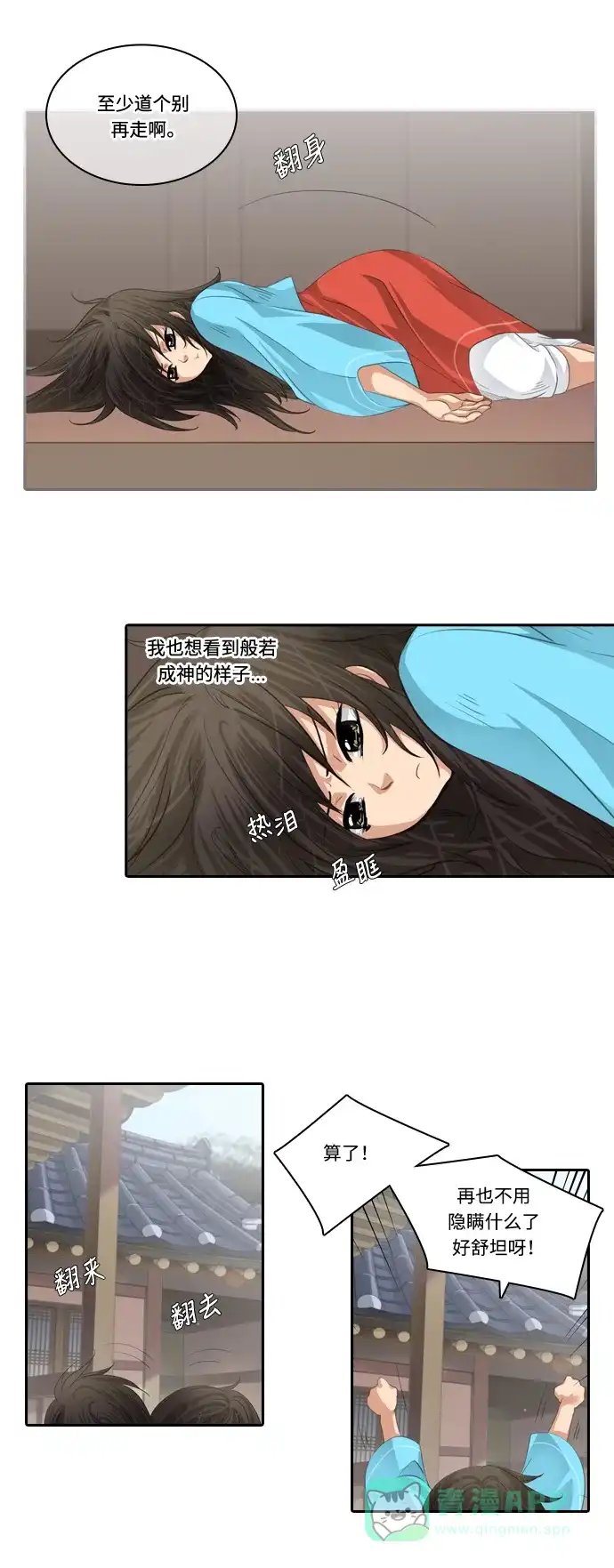 《千年九尾狐》[第129话]小允的魂 （5） 第4页