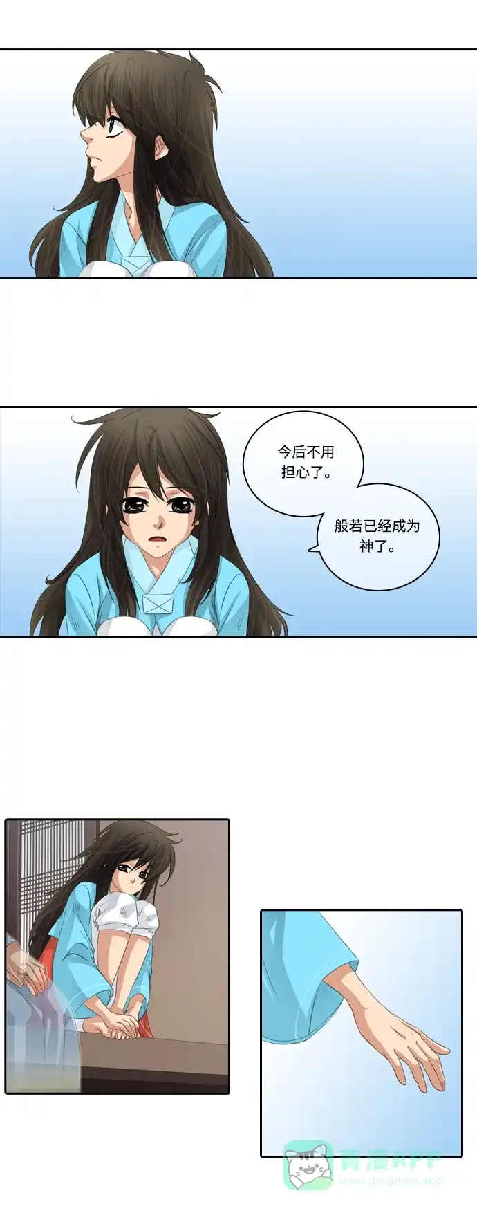 《千年九尾狐》[第129话]小允的魂 （5） 第11页