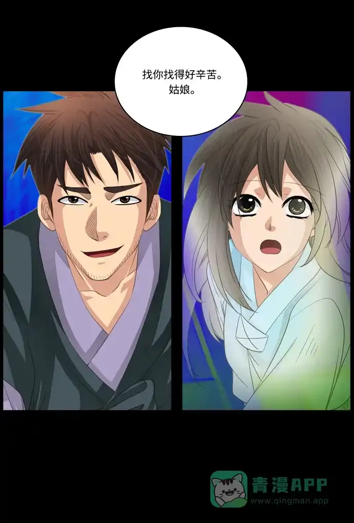 《千年九尾狐》[第129话]小允的魂 （5） 第19页