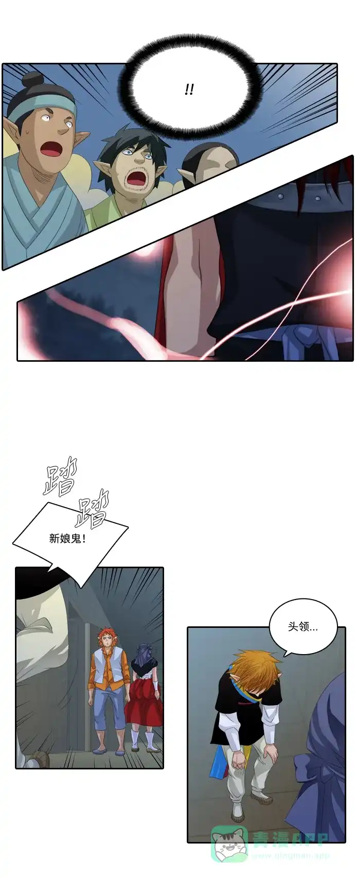 《千年九尾狐》[第129话]小允的魂 （5） 第25页