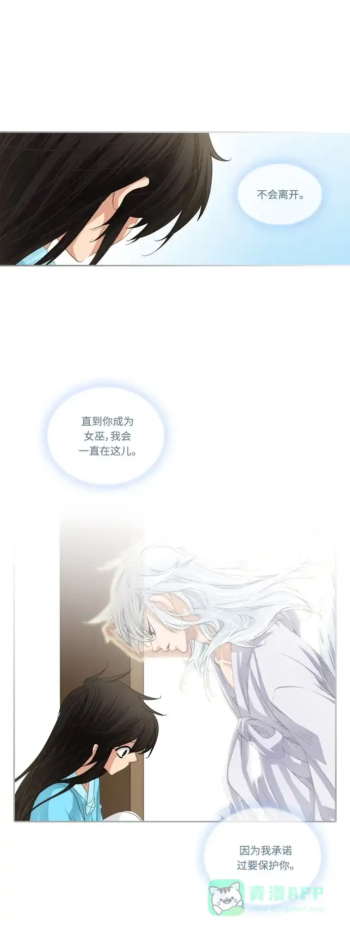 《千年九尾狐》[第129话]小允的魂 （5） 第7页