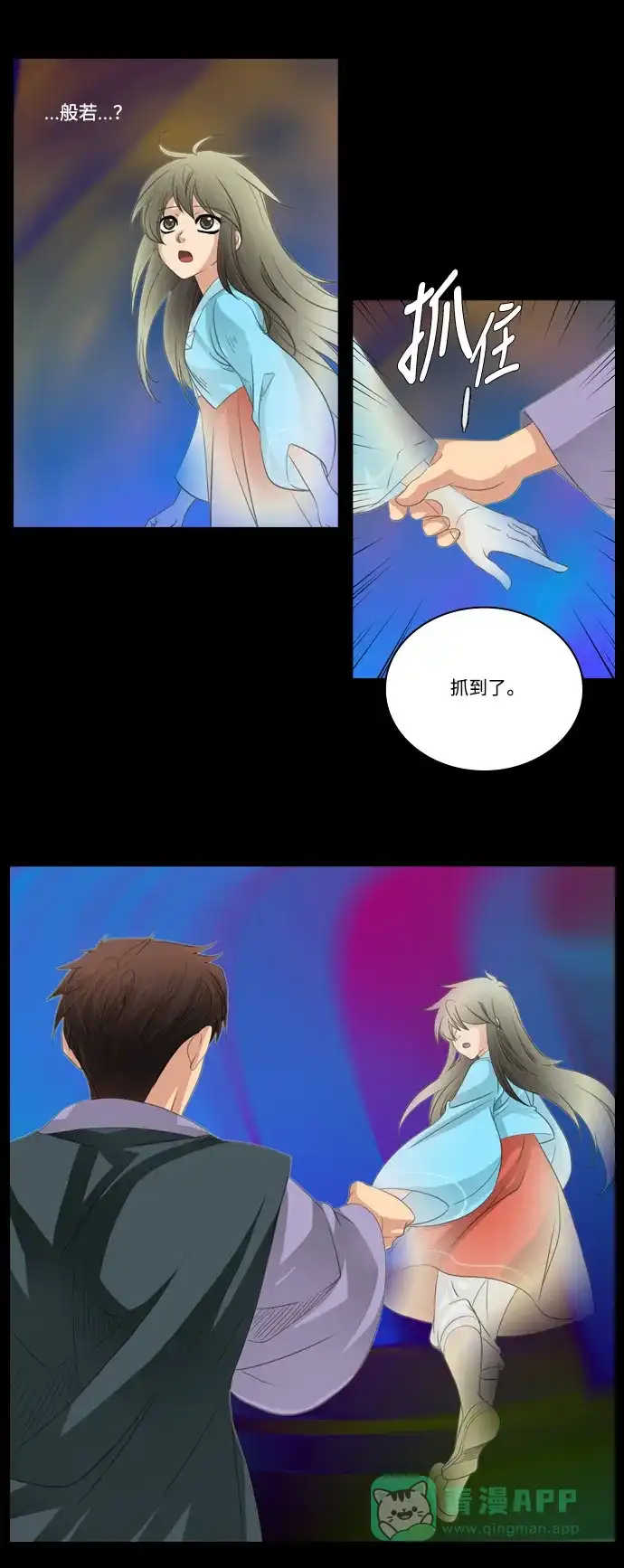 《千年九尾狐》[第129话]小允的魂 （5） 第18页