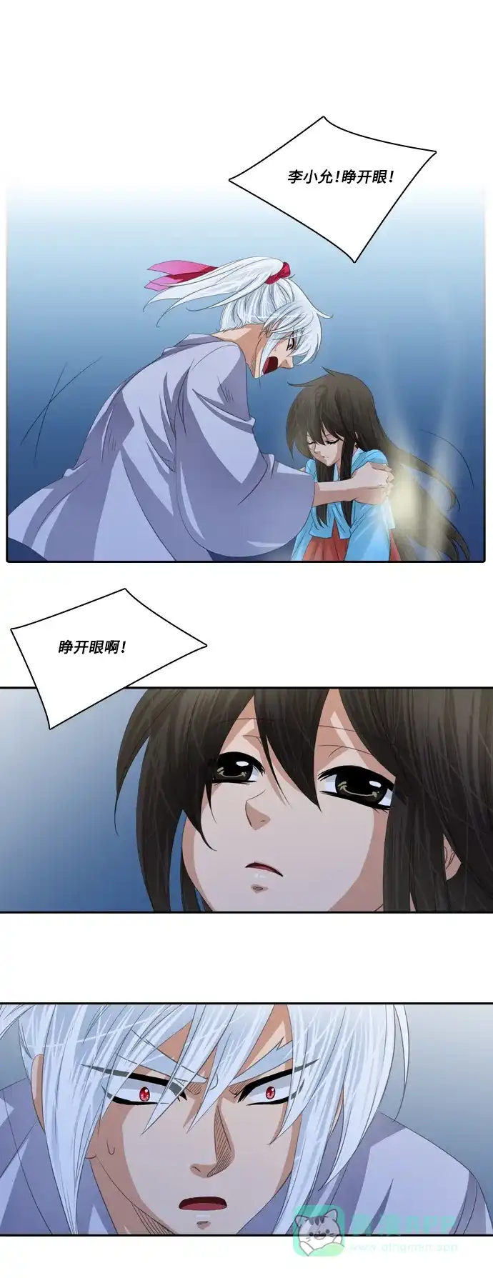 《千年九尾狐》[第129话]小允的魂 （5） 第27页