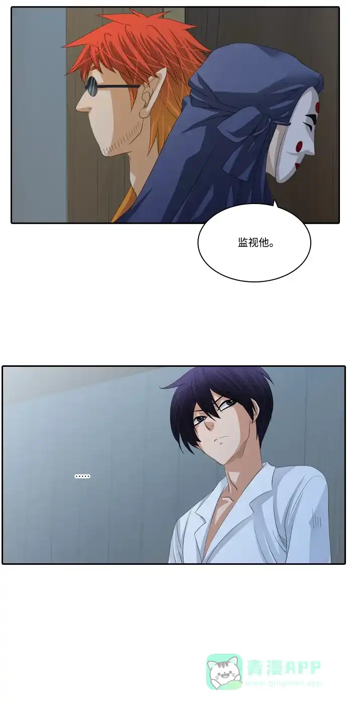 《千年九尾狐》[第129话]小允的魂 （5） 第23页