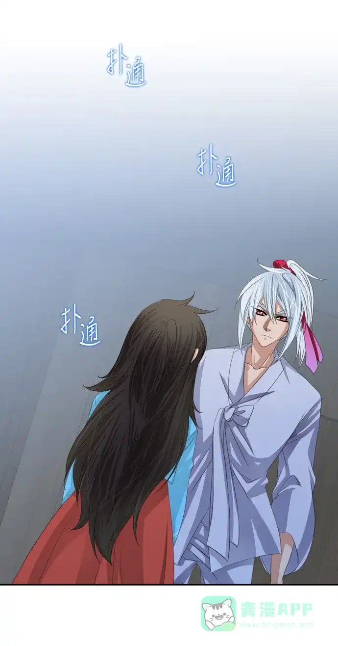 《千年九尾狐》[第130话] 道歉 第13页
